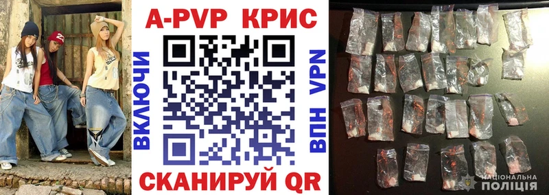 Купить где  Исилькуль  Alpha PVP крисы CK 
