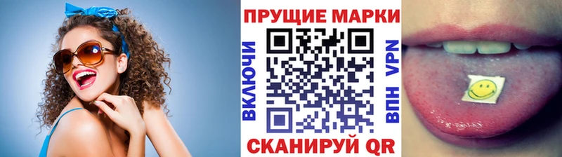 Наркотические марки 1,5мг  Купить закладки  Исилькуль 
